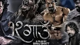 12 Gaun New Nepali Full Movie | Biraj Bhatta | Samir Bhatta | Sonu Chandrapal#movie #newnepalimovie