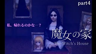 ゆっくりゲーム実況【スマホ版 魔女の家】part4 もうここに住もうかな…？