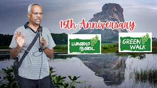 15 Years of GreenWalk Teacher Suresh Kathan - பசுமைநடை 15வது ஆண்டு ஆசிரியர் சுரேஷ் காத்தான்