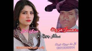 Damsaz marwat , pashto new song 2022, zan sengara woma Lale para