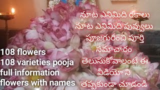 108 flowers 108 varieties | Lakshmi devi pooja