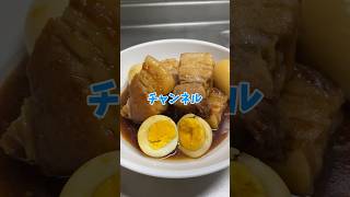 チャンネル登録者数100人突破！！登録していただきありがとうございます！#料理動画 #簡単レシピ#shorts