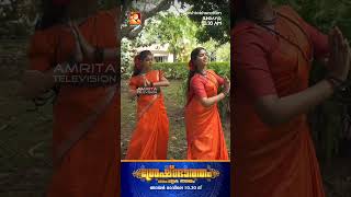 Shreshtabharatham Paithruka Bharatham | Sun @ 10 :30 AM | | AmritaTV