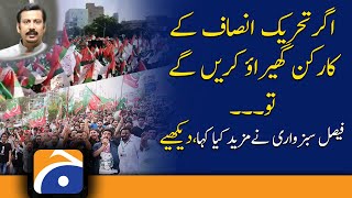 If PTI workers besiege, then... | MQM-Pakistan Workers | Faisal Sabzwari | PM Imran Khan | Karachi