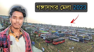 Gangasagar Mela 2023 || গঙ্গাসাগর মেলায় বাসের মেলা || Namkhanar গঙ্গাসাগর মেলা