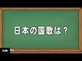 10回クイズ問題part12　簡単クイズ　いじわるクイズ　脳トレ　頭の体操　リハビリ　高齢者施設　デイサービス　レクリエーション