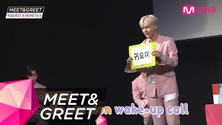 [MEET\u0026GREET] MONSTA X’ Wake-up call 2017ver.