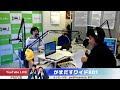 令和5年12月16日（土）がまだすワイド８０１