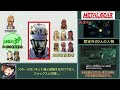 【ネタ108個目】政府 ジムハウスマン の企みの解説 【mgs1】