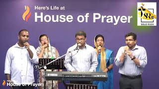 02 ആത്മീയഗീതങ്ങൾ | House of Prayer Church Choir,Trivandrum