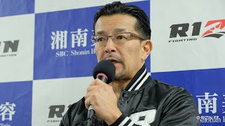 榊󠄀原信行CEO 総括 / 湘南美容クリニック presents RIZIN.35