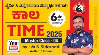 Time | ಕಾಲ | Navodaya \u0026 Sainik Classes | VIDYASPOORTI | M B Sidaraddi