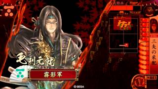 【正３位D】６枚三矢　DE　戦国大戦【VS花嫁新九郎】