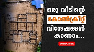 ഒരു വീടിന്റെ കോൺക്രീറ്റ് വിശേഷങ്ങൾ കാണാം | Concrete Process | Ongoing Home Constuction | Palakkad