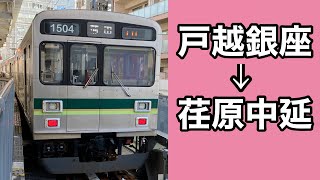 【走行音】東急池上線　戸越銀座〜荏原中延　1500番台