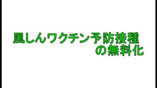 2 教育負担の軽減、子育て支援政策2019公明党