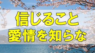 テレフォン人生相談🌻 信じること愛情を知らない根無し草の51才の女性の苦しみと悲劇!テレフォン人生相談、悩み