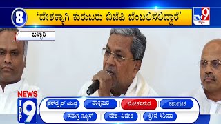 News Top 9: ‘ಲೋಕಸಮರ’ Top Stories Of The Day (01-05-2024)