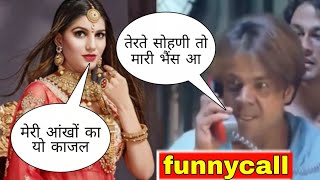 Vidaai| Ghunghat ki ot me || Sapna chaudhary vs Rajpal Yadav funny call (हरियाणावी)Dubbing video