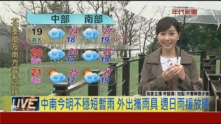 1/19今明雨多濕冷 貓空樟樹步道金黃魯冰花海綻放