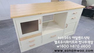 수제원목가구  밥솥과 광파오븐수납  아일랜드식탁 /wood  kitchen cabinet island table