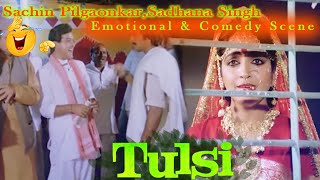 Sachin Pilgaonkar,Sadhana Singh Emotional \u0026 Comedy Scene From Tulsi 1985 तुलसी