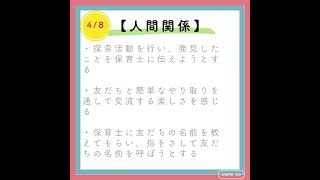 ［月案文例］8月1歳児編！ねらい・内容・健康・人間関係・環境構成・言葉・表現・家庭との連携