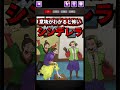 意味がわかると怖い人魚姫：19：謎解き クイズ 暇つぶしゲーム 違和感jkクイズ スマホゲーム アプリゲーム バカゲー実況