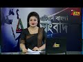 এটিএন বাংলার দুপুর ১২ টার সংবাদ । dupurer khobor bangla khobor ajker news atn bangla news