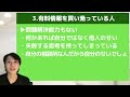 【廃業寸前】結婚相談所で集客できない人はこんな人【web集客】