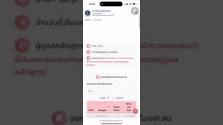 แนะนำขั้นตอนการเข้าเรียน ประเด็นเด็กปฐมวัยครั้งที่ 8/66