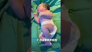 单身生子有多爽！36岁的他做爸爸了！咨询医生VX：ivf8333 了解更多生子资讯。#shorts #试管代孕 #ivf