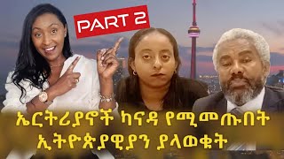 📌ይሄንን እድል ለመጠቀም ማድረግ ያለብንና ……የሚሞላው ፎርም ‼️የሚወስደው ጊዜ …‼️