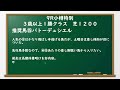 8月29日札幌競馬全レース予想【キーンランドカップ2021・新潟2歳ステークス2021予想と枠番リンク】