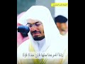 😭sheikh yasser al dosari surah baqarah/😥makka masjid prayer/emotional quran recitation/#sqtime