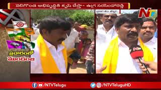 TDP MLA Candidate Ugra Narasimha Reddy Face to Face || Election Campaign || Kanigiri || NTV