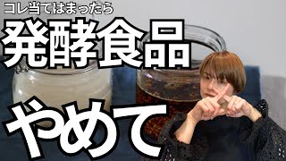 【SIBOとは？】お腹の張り、膨満感はSIBO（小腸内細菌異常増殖）かも？SIBOと発酵食品についてお話ししました