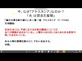 今なぜ「アナスタシア」なのか？2 3