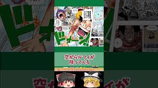 【驚愕】英雄ガープが本気出したら頂上戦争でエース救えた説。【ワンピースのヤバい雑学】【ONE PIECE FILM RED】