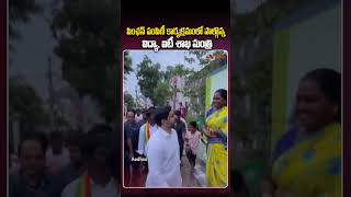 పింఛన్ పంపిణీ కార్యక్రమంలో పాల్గొన్న విద్యా, ఐటీ శాఖ మంత్రి...P #NTRBharosaPension #NaraLokesh