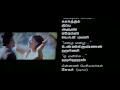 leiko laima from ullam ketkumae tamil song