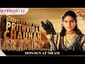 Dharti Ka Veer Yodha Prithviraj Chauhan | Season 1 | Episode 12 | Ajmer mein hai utsav ka maahol!