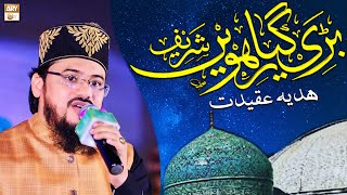Hadiya-e-Aqeedat - Qari Mohsin Qadri - Mehfil Bari Gyarwin Shareef