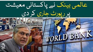 World Bank issued report on Pakistan's economy | Pakistan and IMF negotiations | Aaj News