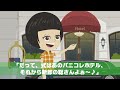 俺を見下す妹から結婚式の招待状が届いた「一応家族だから出席してよ」⇒当日、新郎の会社が俺の下請けだった…ｗ【スカッとする話】