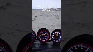 サンバートラックで砂浜を走る動画　#SUBARU