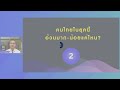 รู้ได้อย่างไร ว่าใครเริ่มเข้าข่ายโรคอ้วน โรคอ้วน obesity overweight ncds