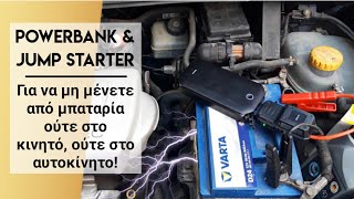 Starter αυτοκινήτου της Baseus. Review, unboxing, δοκιμή και δοκιμή με μπαταρία από power tools.