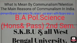 সাম্প্রদায়িকতা বাদ কাকে বলে? এর প্রধান কারণ ও সমাধানের উপায় নিদের্শ করো।