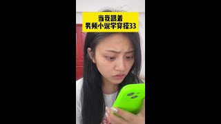 没想到最后竟然还原出男人眼中熟妇的感觉！ #男频小说 #妆前妆后